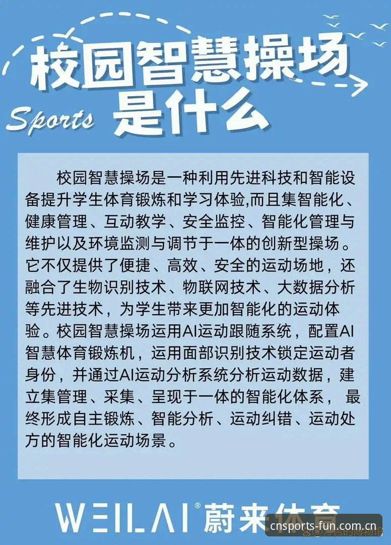 揭秘趣体育下载背后的真相：2026新版如何颠覆你的观赛体验？