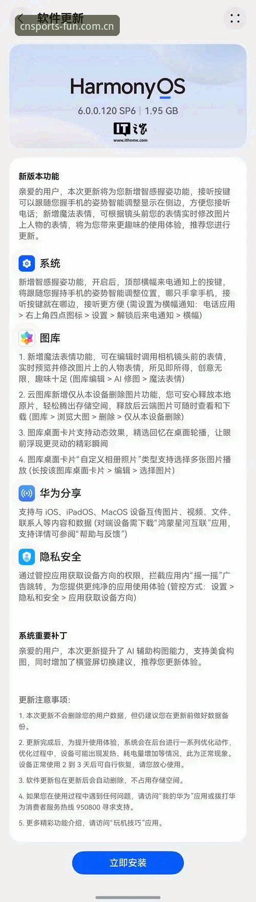 趣体育APP安装失败 趣体育APP安装失败怎么办?2026新版安装实用指南