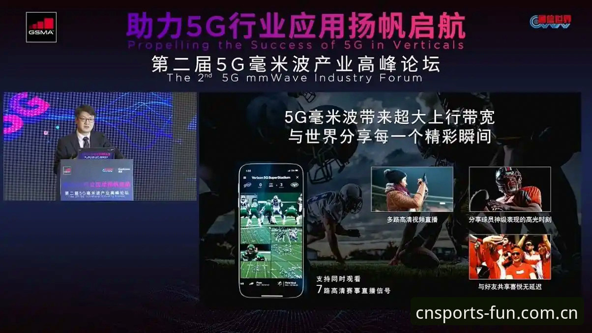 揭秘趣体育下载背后的真相：2026新版如何颠覆你的观赛体验？