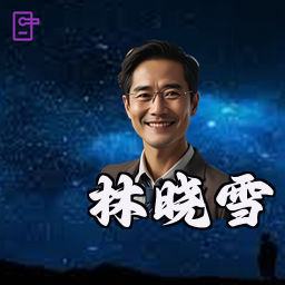 林晓雪